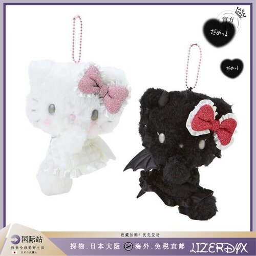 日本LizerDyx日系Kitty挂件天使与恶魔系列KT猫毛绒包包挂饰
