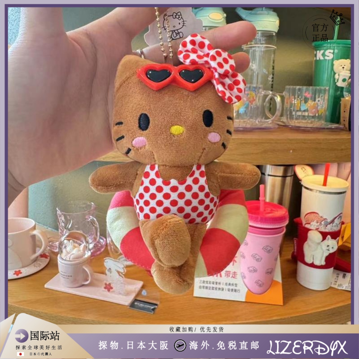 日本LizerDyx夏威夷游泳圈黑皮KT猫挂件kitty挂饰公仔玩偶钥匙扣