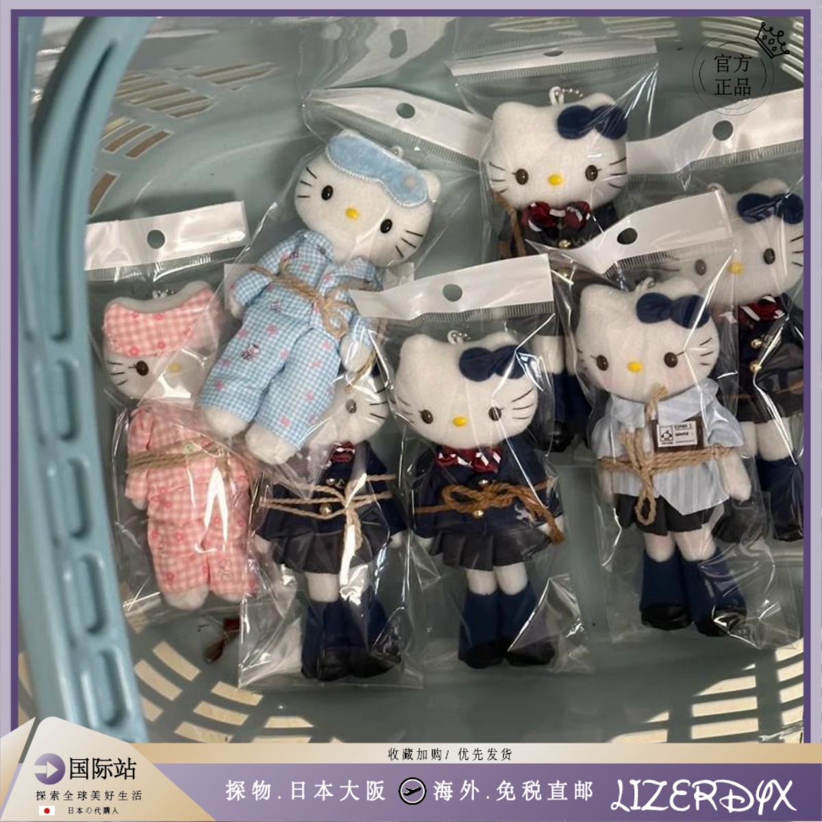 日本LizerDyx长腿JK制服kitty猫包包kt挂件公仔毛绒玩偶礼物