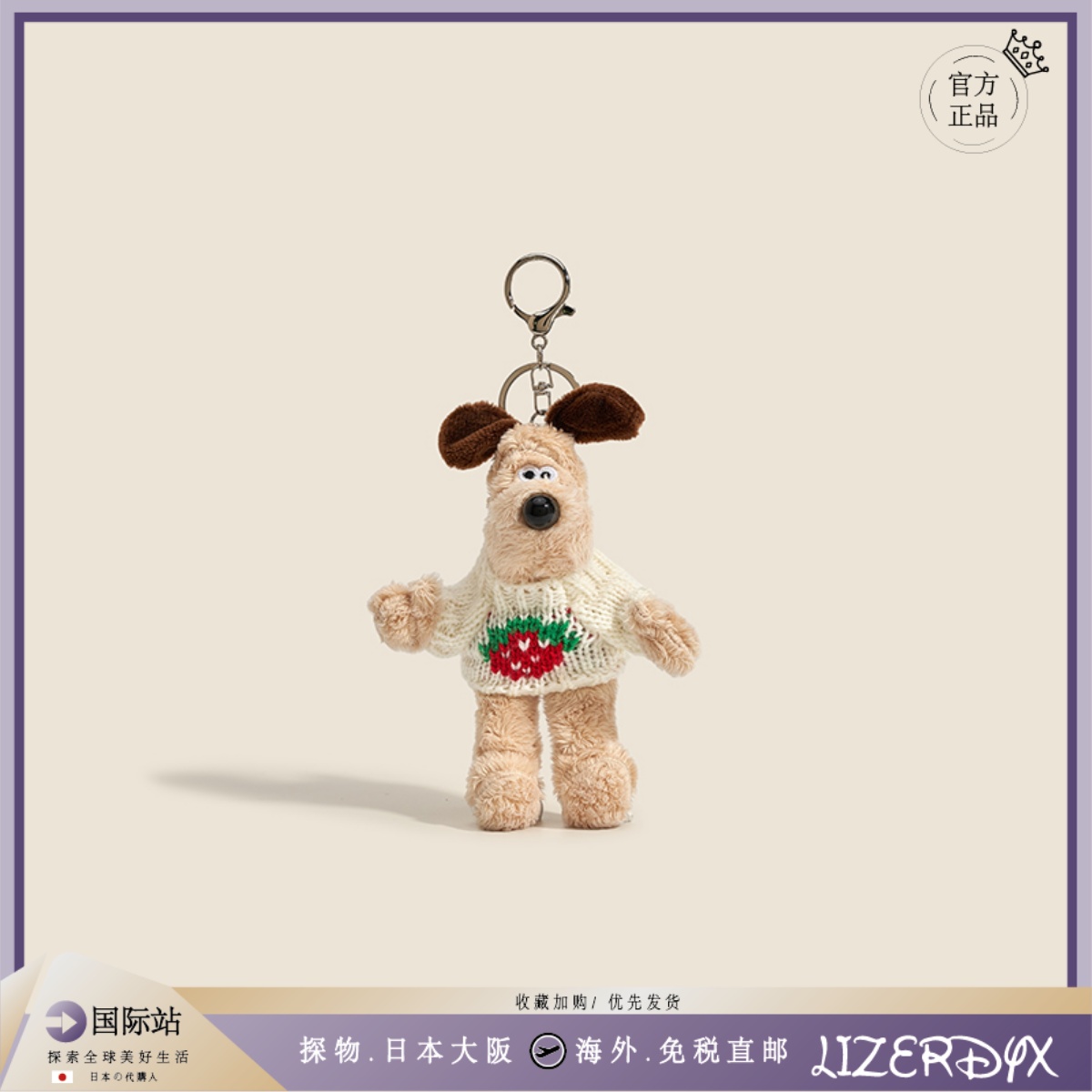 日本Lizerdyx掌门狗挂件小玩偶钥匙扣包包挂件公仔背包边佑锡同款