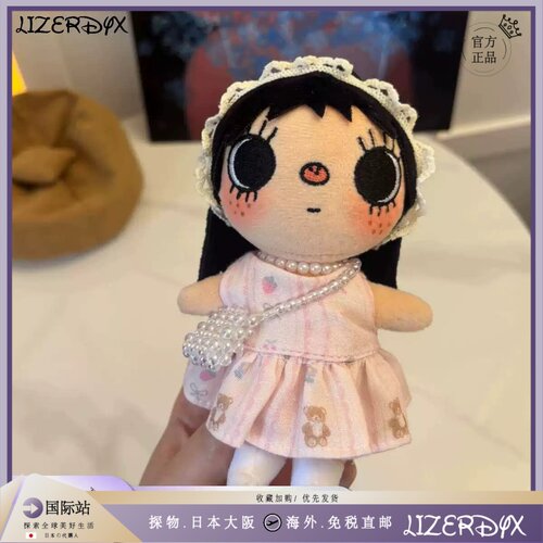 日本LizerDyx小玉毛绒玩偶yuy漫画小人挂件可爱裙子甜美挂饰礼物