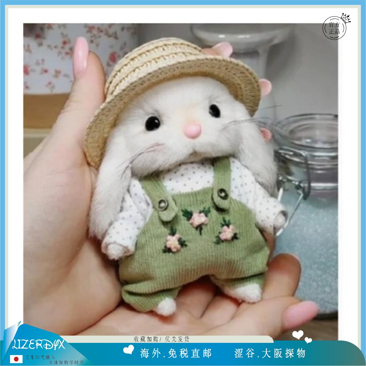 日本LizerDyx园丁小兔子玩偶帽子泰迪兔挂件挂饰公仔毛绒玩具礼物