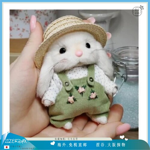 日本LizerDyx园丁小兔子玩偶帽子泰迪兔挂件挂饰公仔毛绒玩具礼物