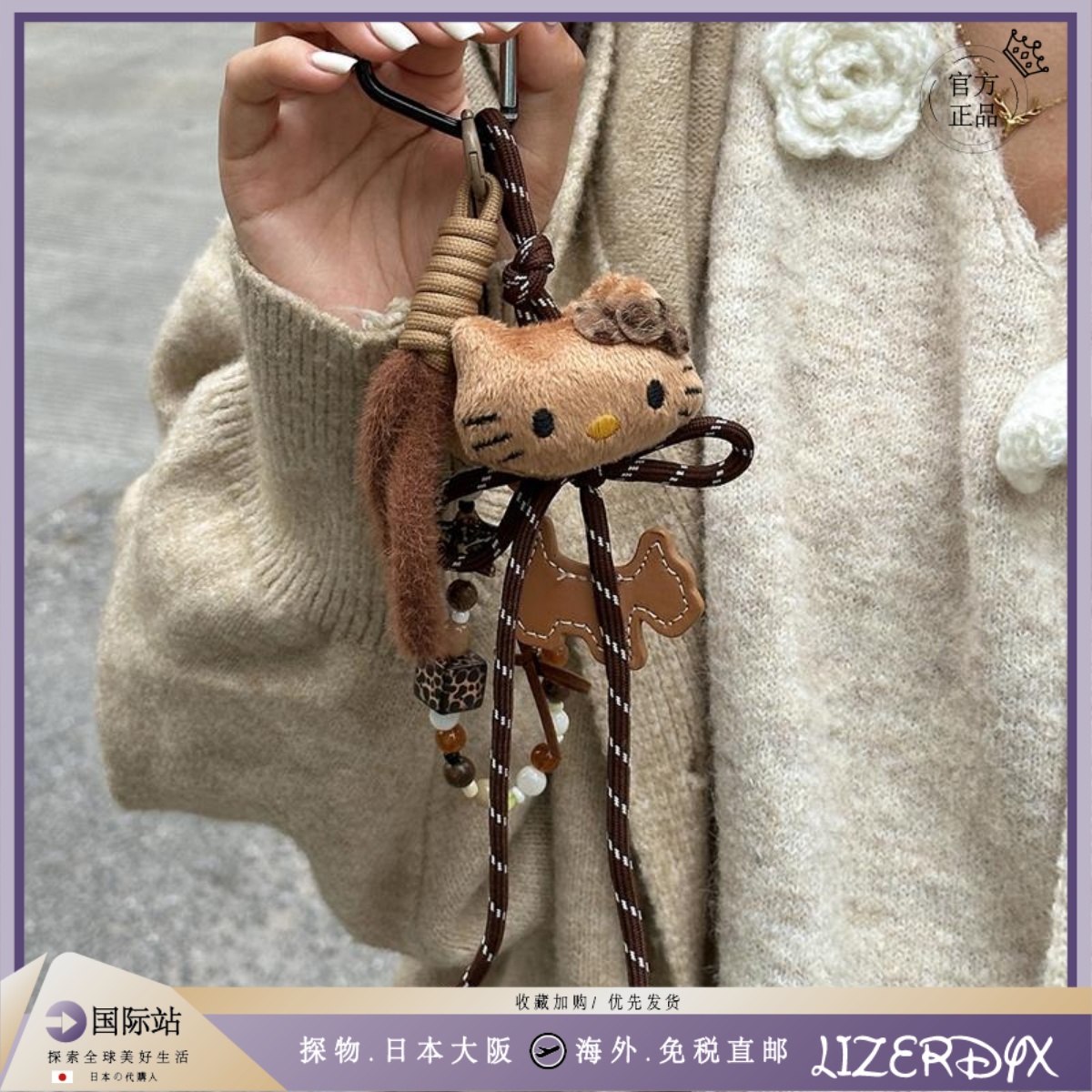 日本LizerDyx豹纹Kitty挂件黑皮KT猫咪秋冬钥匙扣包包暖棕毛绒绒