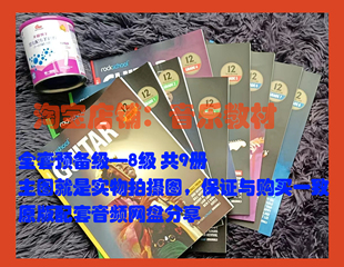 RSL电吉他rockschool电吉他英皇电吉他 2018新版0-8级全9册