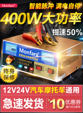 纯铜汽车电瓶充电器12V24V伏大功率充电机小车智能通用脉冲修覆型