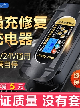 12v24v伏汽车电瓶充电器大功率启停全自动智能脉冲修复型充电机
