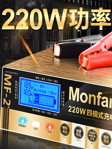 汽车电瓶充电器12v24v伏大功率冲充电机全自动智能通用修覆型启停