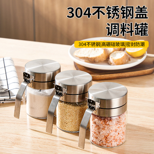 304不锈钢调料罐盐罐家用调味瓶罐玻璃厨房密封防潮套装收纳盒装