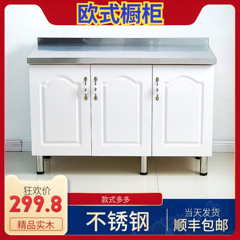 简易橱柜不锈钢家用经济型灶台柜放碗组装水槽柜租房用实木厨房柜在类目 住宅家具, 柜类, 餐边柜中 - 来自Buy2taobao.com提供专业的淘宝代购服务