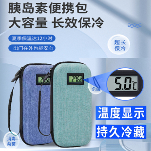 冰峰胰岛素药品冷藏包随身便携式冰袋盒冷藏袋保冷袋冰袋迷你冰包