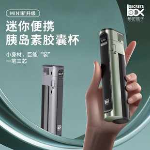 放胰岛素冷藏盒便携充电式保存装药品随身车载小冰箱可上飞机