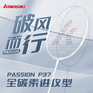 川崎正品羽毛球拍球狂P37全碳素高磅G6超轻4U进攻控球男女单拍