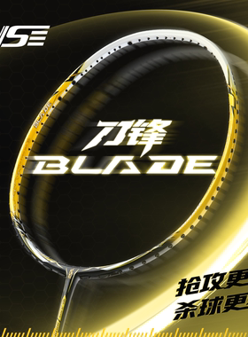 正品VS威臣羽毛球拍全碳素4U破风框刀锋BLADE9000/7100/7200/7300
