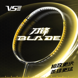 7200 7100 7300 VS威臣羽毛球拍全碳素4U破风框刀锋BLADE9000 正品