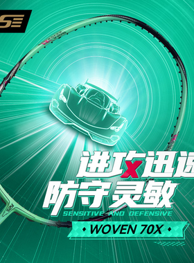 正品威臣VESON羽毛球拍ULTRA WOVEN 3000超轻4U全碳素70X破风拍框