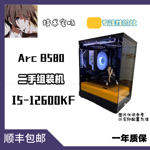 4000元性价比神机系列 12600KF＋B580 DIY游戏主机