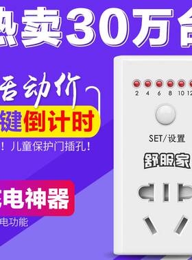 定时插座电动三轮车电瓶充电保护器自行车自动断电电子智能开关