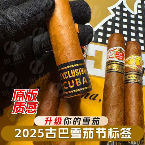 书本款脚标雪茄防爆脚标签贴