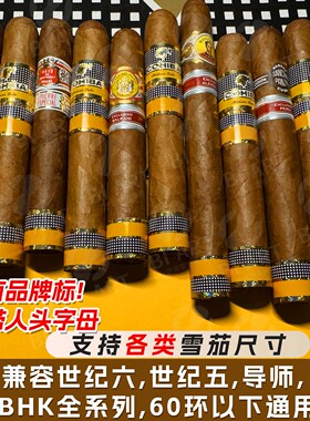 雪茄标签高希霸风格古巴雪茄脚标3M凹凸立体标签防爆脚支持定制