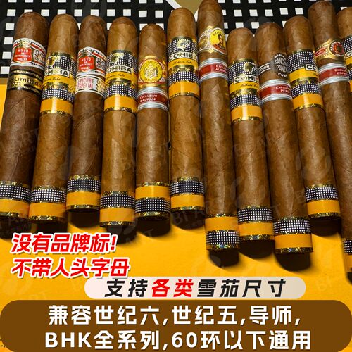 雪茄环标脚标原版纸红无异味定制