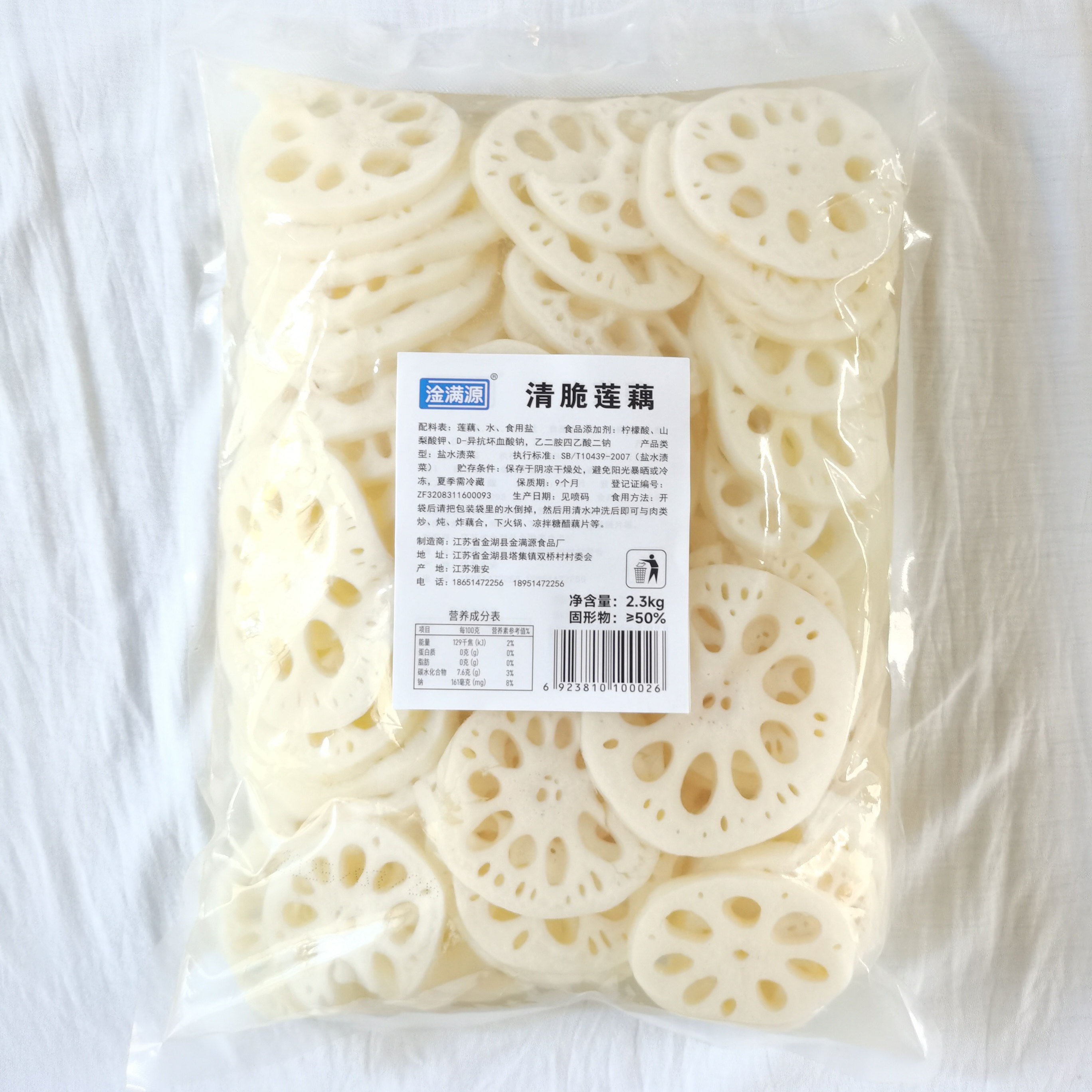 莲藕清水藕片炒菜凉拌火锅麻辣烫串串香2.3公斤4袋,水产肉类/新鲜蔬果/熟食,莲藕,淘宝优惠券,粉丝福利购,淘宝优惠卷