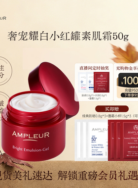 素颜面霜补水保湿AMPLEUR