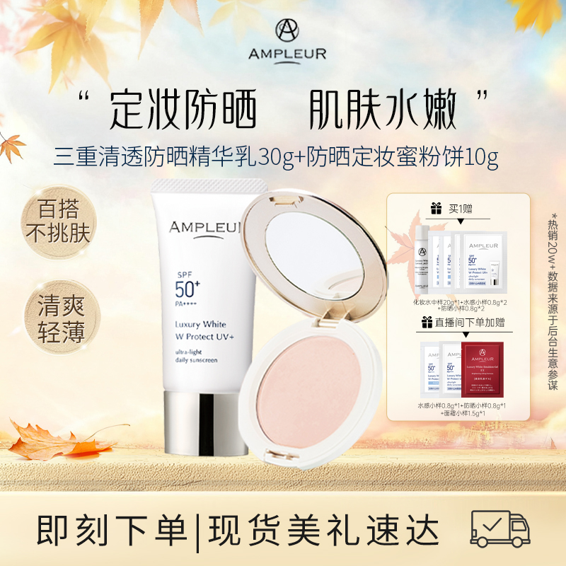 清爽隔离防晒持久控油遮瑕组合