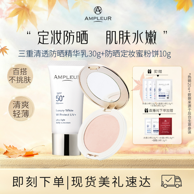 清爽隔离防晒持久控油遮瑕组合