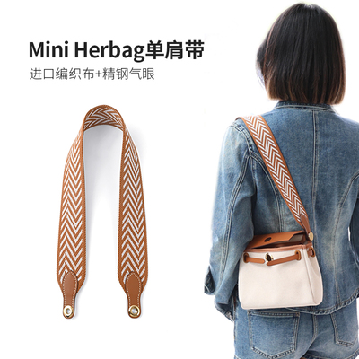 适用于爱马仕MiniHerbag单肩带
