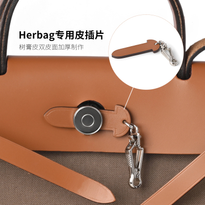 手工制作Herbag31包盖皮插销