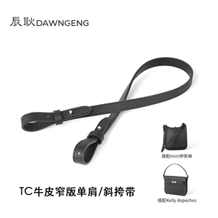 辰耿窄版短肩带Tc牛皮mini伊芙琳2424Kelly一代腋下包带