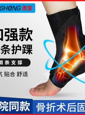 护踝足下垂矫形器康复中风偏瘫