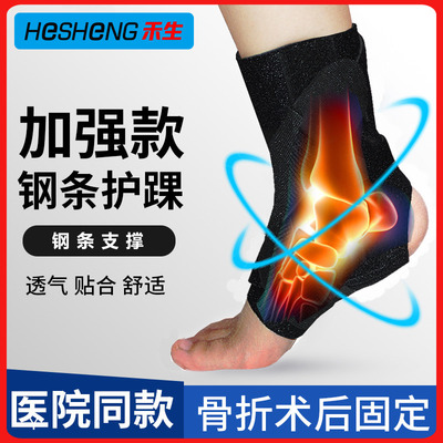 护踝足下垂矫形器康复中风偏瘫