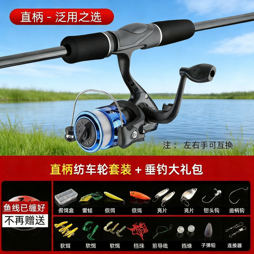 路亚套装新手全套直接钓鱼入门路亚套装直柄马口竿远投杆超轻鱼竿