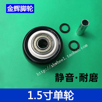 1.5寸黑色轮带轴承金钻单轮万向轮子沙发脚轮小轮子家具滑轮轱辘 - 封面