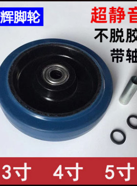 3寸4寸5寸静音橡胶轮拖车万向