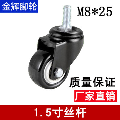 15寸m8带丝杆金钻轮螺丝轮