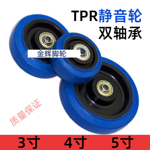 双轴承静音4寸5寸餐车万向小轮子