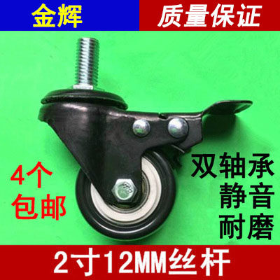 万向轮 2寸12丝杆中重型带刹车万向脚轮子金钻轮聚氨酯滑轮 - 封面
