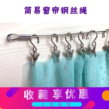 挂窗帘的绳子挂窗帘的铁丝 简易窗帘绳 挂窗帘的钢丝绳钢丝挂窗帘