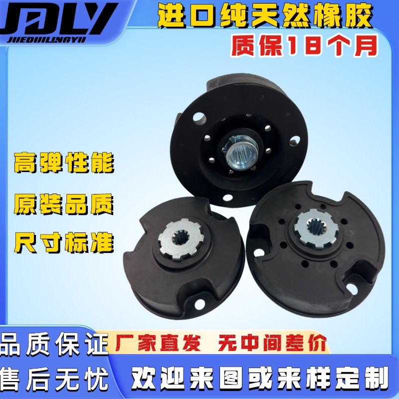 挖掘机山河智能45/50/60/70/80发动机连接盘连接胶液压泵联轴器