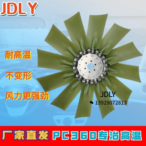 挖掘机配件小松PC300-7/360-7/400-7/6D114风叶发动机散热风扇