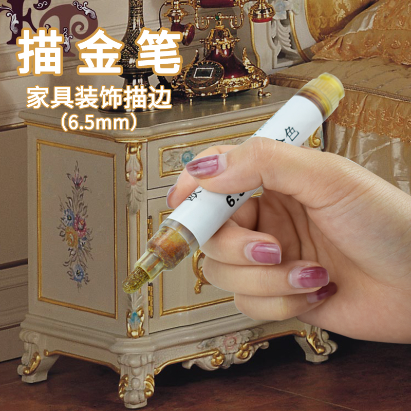 欧式描金家具门窗补漆笔翻新