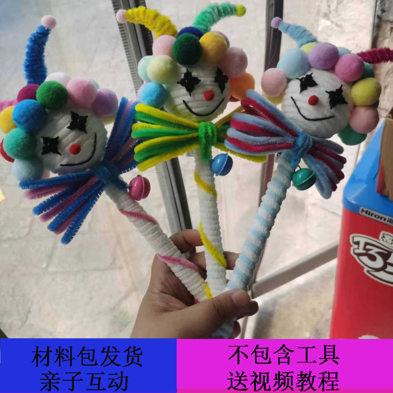 材料包 小丑扭扭棒手拿棒魔法棒闪灯摆摊夜市抖音网红亲子互动