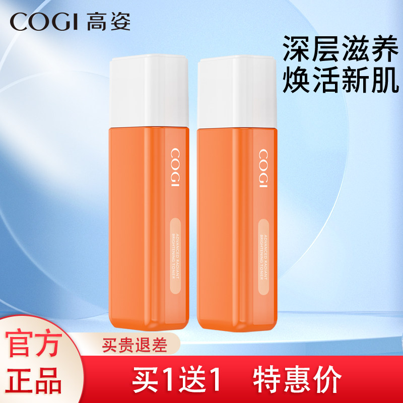 高姿虾青素乳液抗氧提亮买1送1