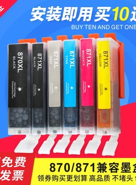 适用佳能TS9080 8080 TS6080 5080 MG7780 5780 6880 870 871墨盒