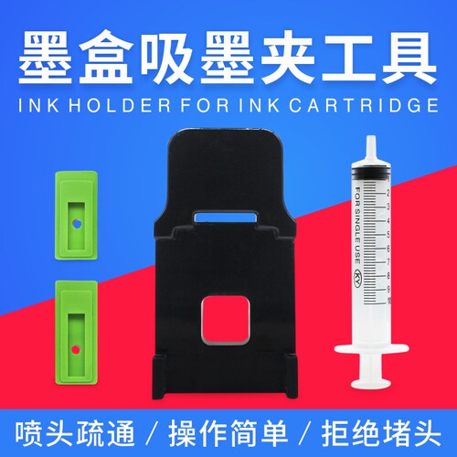 疏通喷头墨盒万格佳能打印机