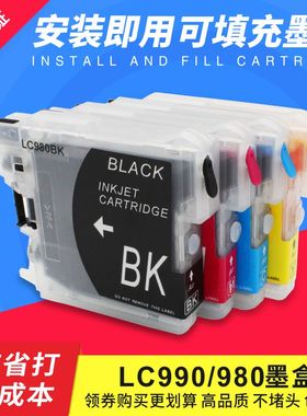 适用兄弟MFC-290C 250C 490CW J615W LC990BK 980 填充墨盒小连供