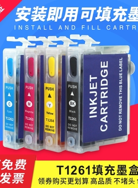 适用EPSON WF545 WF845 WF7510 NX430 NX330 T1261填充墨盒小连供
